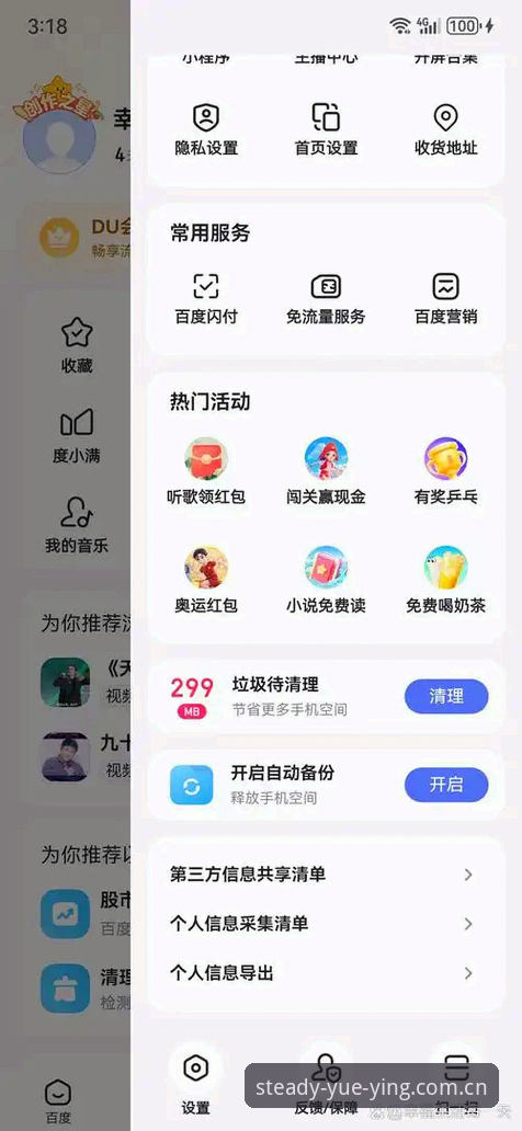 悦盈APP下载安装全攻略：从新手到老手的实用经验详解